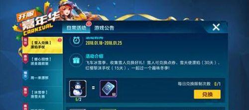 《QQ飞车》11月28号巡回分站赛玩法抢先看！（参赛方式、比赛规则、奖励丰厚，你还不快来？）
