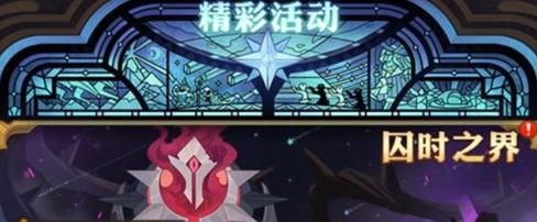 《剑与远征》游戏囚时之界死魂之引攻略（如何打败死魂之引？囚时之界攻略分享）