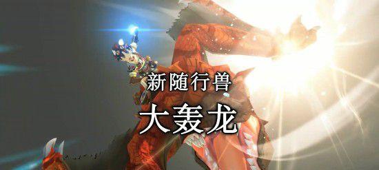 《怪物猎人物语2黑炎王火龙基因搭配攻略》（以游戏为主的完美基因选择）
