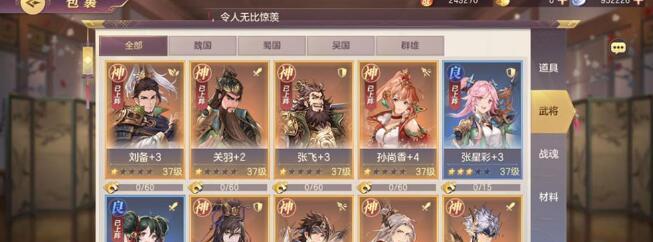 《三国志幻想大陆分红攻略》（如何轻松获得最高分红，快速刷取贡献值？）