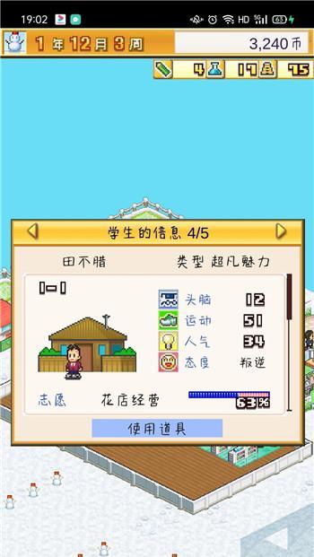 口袋学院物语2中如何促进学生谈恋爱？（探索游戏中的恋爱模式，增进情感交流和人际关系）