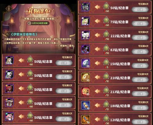 《剑与远征17-6打法攻略》（站位阵容指南，如何轻松通关）
