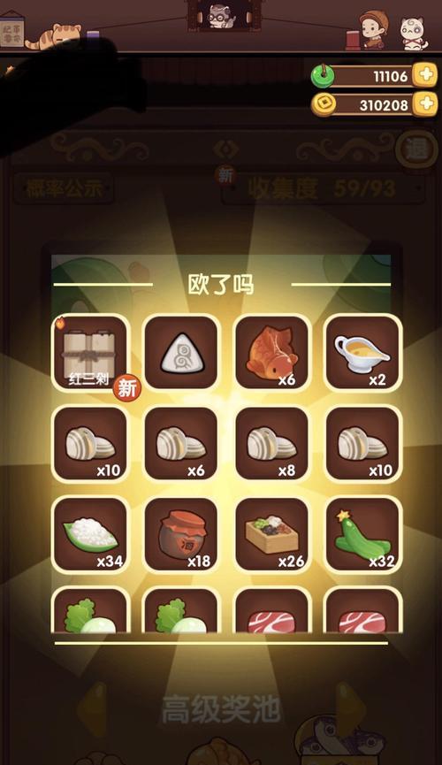 《攻略爆炒江湖菜品等级提升》（快速提升菜品等级的方法与技巧）