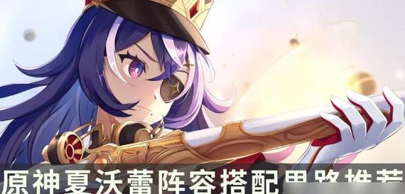 《打造强力阵容，成就迷托邦》（迷托邦游戏攻略分享，打造超强队伍）