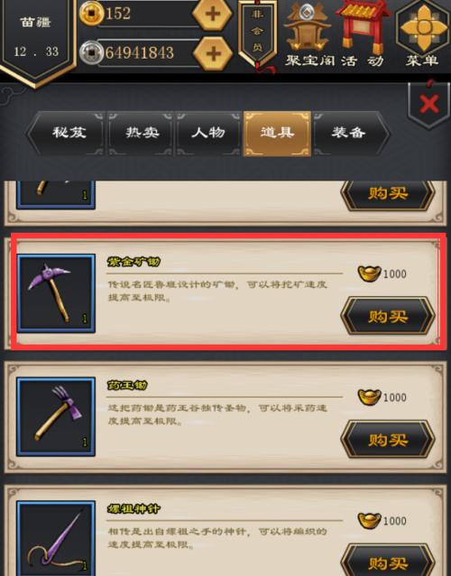探究以天命奇御2全剑法强度评测剑法强度排行榜（剑法高低不同，挑战巅峰更需多方比拼）