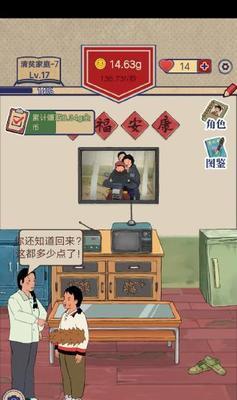 《王蓝莓的幸福生活》游戏2-5玩法详解（探索游戏特色，让你畅玩不停）