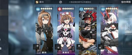 《机动战姬聚变》游戏装备合成攻略（如何玩转装备合成系统，轻松获取强力装备？）