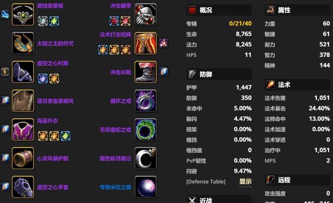 《魔兽世界怀旧服WLK野外练级最佳天赋攻略》（打造更强角色，快速升级体验，最全攻略指南）