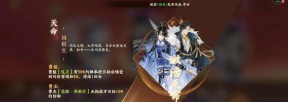 《忘川风华录》崇音阵容搭配与灵器选择指南（探究崇音阵容的优势和灵器选择的技巧，助力玩家通关剧情）