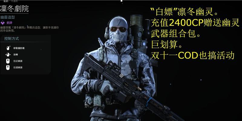 揭秘使命召唤战区幽灵模式中的恐惧机制（深度分析游戏中的精神恐惧元素，让你尖叫不止）
