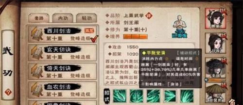 探秘烟雨江湖五狱剑法（从游戏中获得真传，锻造无敌剑士）