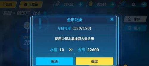 《以爱丽丝的衣橱钻石攻略》（如何划算使用钻石氪金玩转游戏）