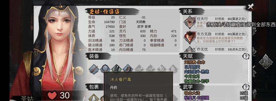 《平民玩家也能玩转太极拳！》（以侠客平民太极拳阵容搭配攻略为例，提升游戏实力！）