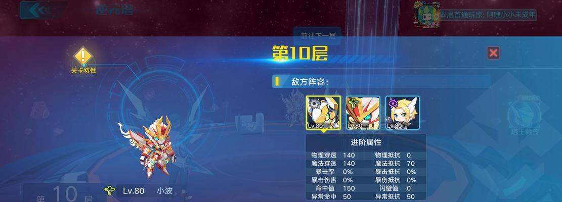 《奥拉星手游》乾坤获取方法及逆元化消耗一览（掌握这些技巧，让你的战斗更加轻松）