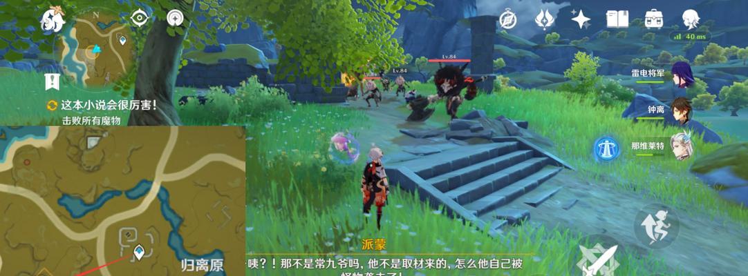 《原神》游戏梦想开花时成就攻略（如何快速完成《原神》游戏成就？）