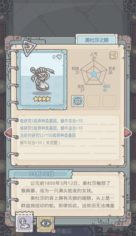 最强蜗牛氪金攻略（成就最强战力，享受游戏乐趣）