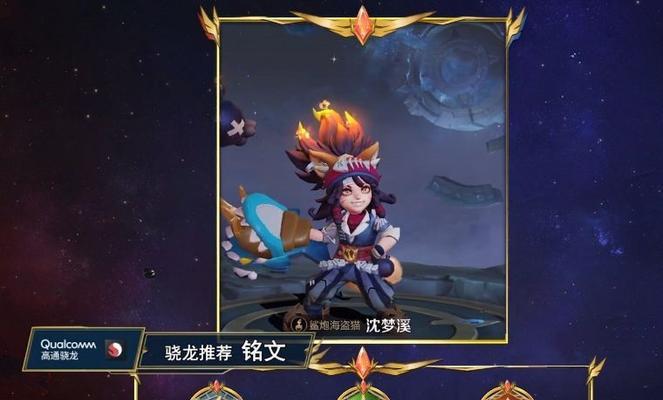 王者荣耀S22沈梦溪出装推荐（打造完美辅助神器，让你的队伍更强大）