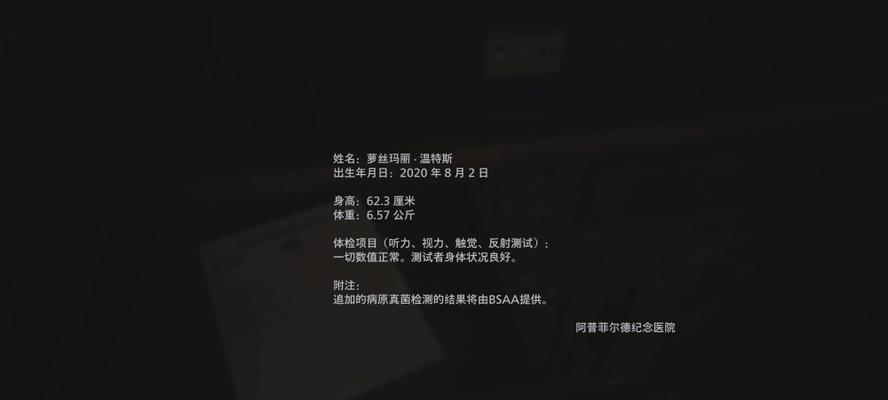 生化危机8解锁时间一览（探索最新丧尸末日游戏，开启生存之旅）