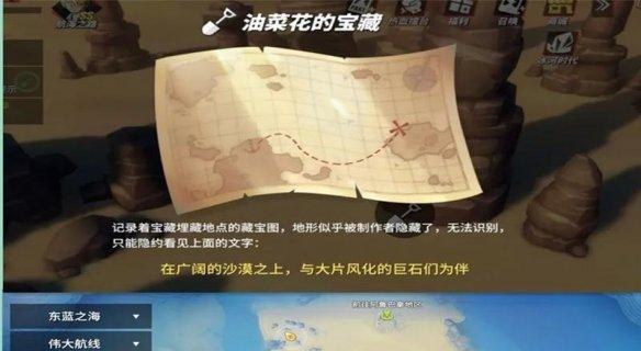 《热血航线》宝藏攻略大全（轻松掌握宝藏位置，无往不利！）