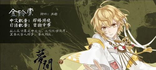 梦间集神雕属性详解（游戏中的神器，让你如虎添翼）