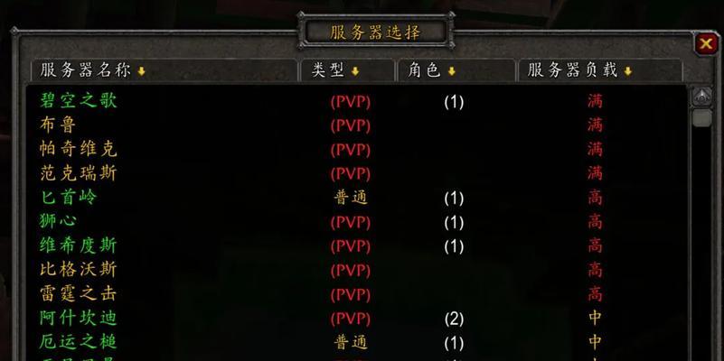 魔兽世界全球服务器开服时间分析（了解魔兽世界全球服务器开服时间的必要性）