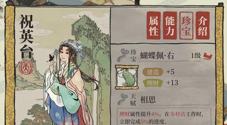 探究江南百景图曹亦珍宝天赋属性（江南百景图中的珍宝天赋、属性一览及培养建议）