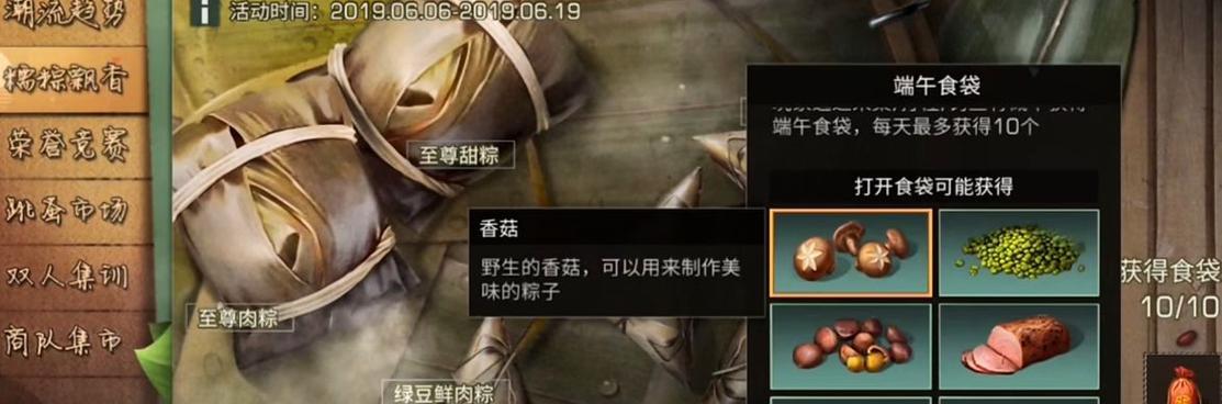 《明日之后2023端午节活动一览》（以游戏为主，享受传统文化盛宴）