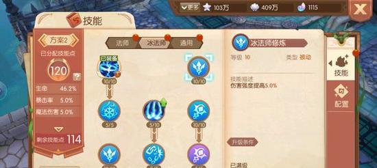 云上城之歌法师转职加点攻略！（助你成为高效职业玩家的终极指南）