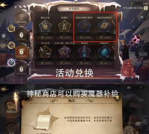 哈利波特魔法觉醒2月转盘大揭秘！（惊喜不断，精彩纷呈，转盘大奖等你来！）