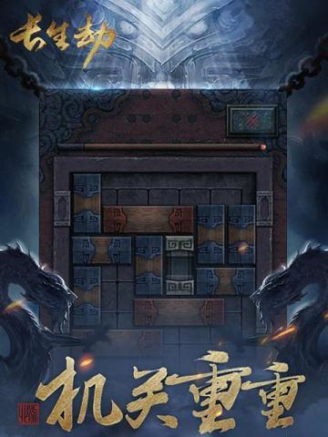 长生劫第四关打刘安无奶攻略（以游戏为主，打法实用技巧）