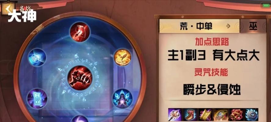 决战平安京荒连招操作技巧（如何正确使用荒连招进行战斗？）