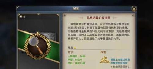 《大航海之路》沙漠精灵任务攻略（找到沙漠狐的位置及任务执行方法）