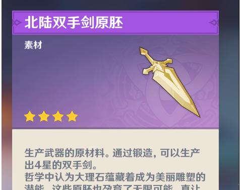 《原神旅行剑获得攻略大全》（一键打怪，游遍大陆，畅享旅行生活）