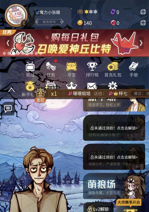 《蛇它虫》第12关全攻略（挑战极限，通关第12关！）