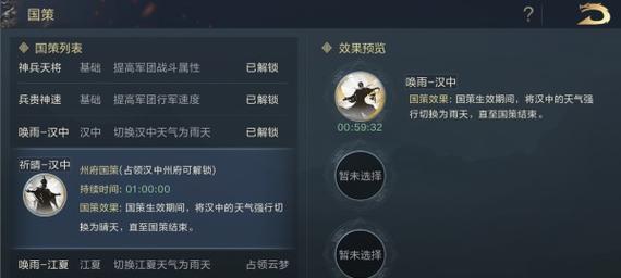 《鸿图之下》游戏甘宁技能效果详解（掌控战局，铁腕成就霸业——甘宁技能效果全面解析）