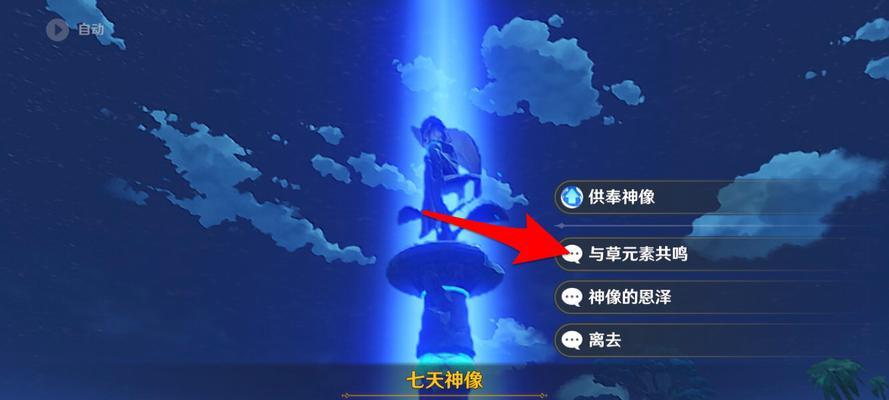 《原神》尘世巡游连环任务速通攻略（如何高效完成尘世巡游连环任务？一文告诉你！）