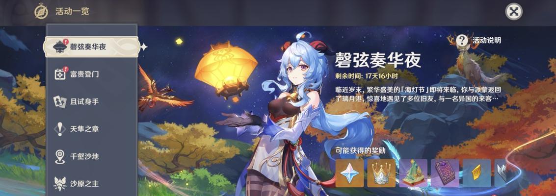 原神2023周年庆日期揭晓！（关于原神2023周年庆日期的最新消息一网打尽）