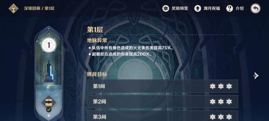 《原神》深渊12-2下半层攻略（掌握这些技巧，你也可以轻松过关！）