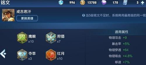 《王者荣耀》S22新英雄成吉思汗技能全解析（掌握成吉思汗的技能，领略草原英雄的风采）