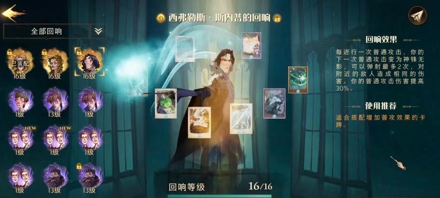 哈利波特魔法觉醒敦煌博物馆攻略——探索魔法世界的奇妙之旅