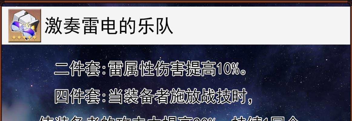 希露瓦光锥和遗器搭配攻略（《崩坏星穹铁道》必看攻略，打造最强战斗阵容）
