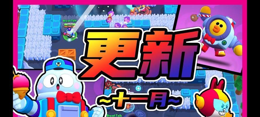 荒野乱斗与Line联动皮肤预览（最新、最炫的皮肤即将到来）