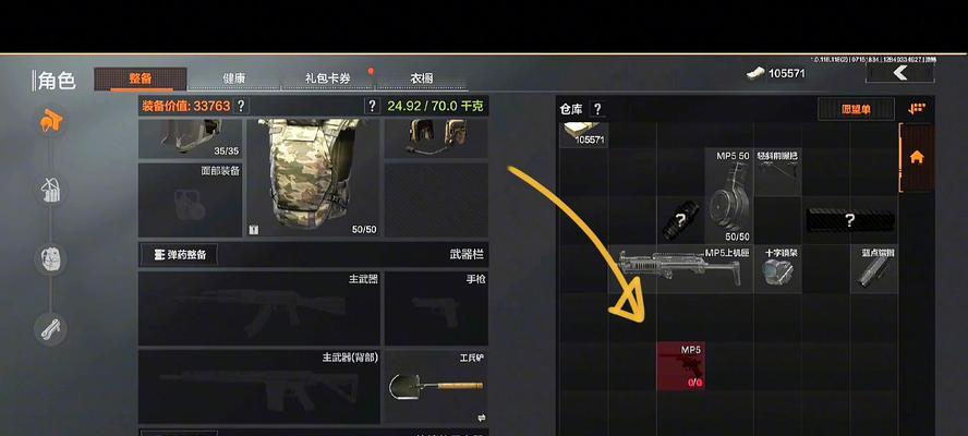 《以暗区突围精英伪装者》攻略大全（打造高效作战团队，玩转多人合作游戏）