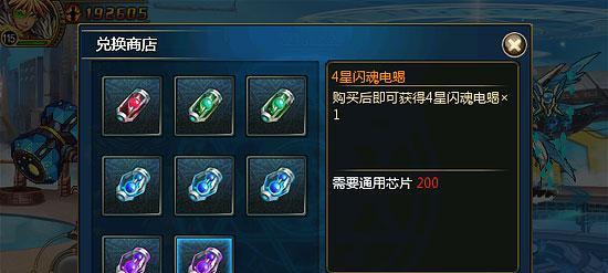 《时空猎人3》ios兑换码兑换攻略（掌握兑换技巧，尽享游戏福利）