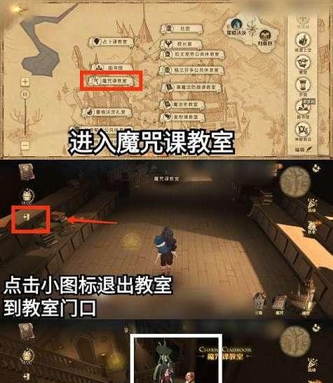 《哈利波特魔法觉醒》隐身药水使用攻略（成为隐形大师，如此简单！）
