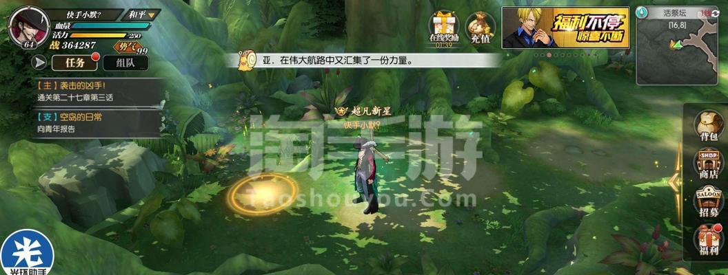 航海王燃烧意志甚平加点攻略（打造强力甚平，向着冒险之路前进！）