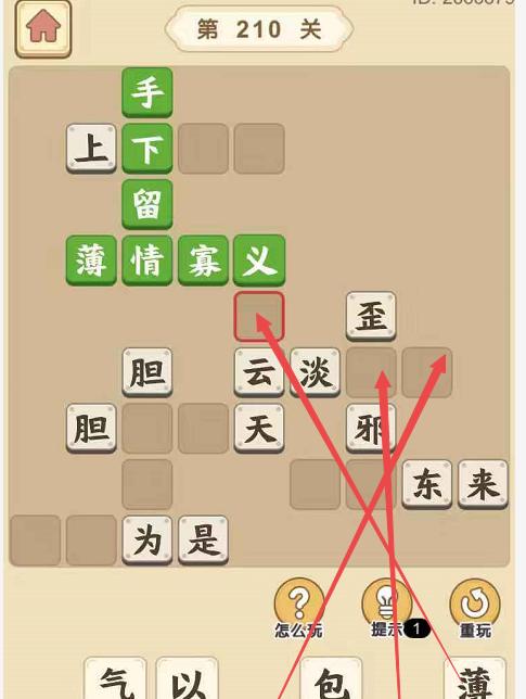 《神探小秀才》第58关过关攻略（击败高智商犯罪团伙，解锁最终奖励）