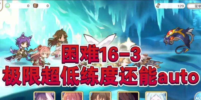 公主连结11-14三星阵容打法攻略（打造最强阵容，轻松通关）
