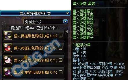 《DNF》白色兽语典藏礼包详细介绍（打造游戏角色利器，白色兽语典藏礼包带你飞）