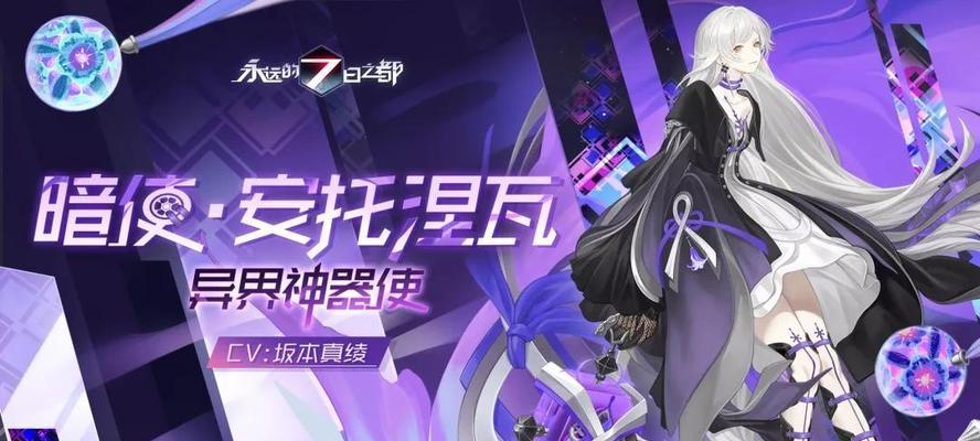 以永远的7日之都战士排名推荐，哪个神器最厉害？（游戏中的神器是如何影响战斗力的？本文为您详细解析）